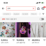 [드루와] 현시각 <b>번개</b>장터 선바굿즈 넘침