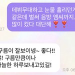 [NCT즌] 버블 보낸지 4분만에 정<b>블리</b> 버블 ㅠ