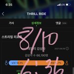 [더보이즈] <b>횟수</b> 인증