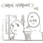 아니 근데 오징어 지킴이라는 <b>말</b> 너무 웃<b>김</b>