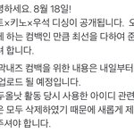 [펜타곤] 야ㅠㅠㅠ감동 <b>총</b>공<b>팀</b>도 매우 진심인가봄