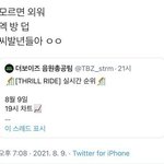 [댓글부탁해] 얘들아 이거 <b>합성</b> 아니고 찐임..????