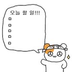 [댓글부탁해] 내일 <b>산책</b> 갈건데