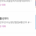 선우황 고<b>독방</b> 이 방에 들어와있는분 ㅜㅠㅠ