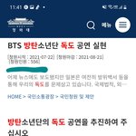 방탄한테 <b>독도</b>공연해달라고 청원글 올리네ㅜㅜㅠ