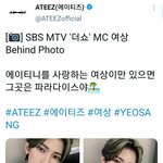 [에이티즈] 얘네 파라다이스 또 언급했어