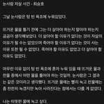 [19] 눈사람 자살 사건.