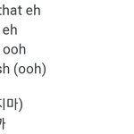 [NCT즌] <b>볼케이노</b>랑 핫소스 가사가 은근 야한것 같음....