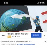 [NCT즌] 이런 <b>천재</b>