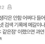 [ㅈㄱㄴ] 와 선바 ㄹㅇ 여자였으면 걍 <b>나락</b>아님?ㅋㅋㅋㅋㅋㅋ