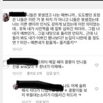 <b>선</b>바 여친글때문에 순돌이 화난 거 <b>이</b> 글임