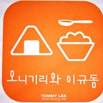 [추반] 이 식당 안다<b>vs</b>모른다