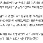 아니 나 이거 돈내야해?