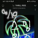 [더보이즈] 스밍인증 !! (불)(불)