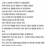 선바여친 <b>라방</b> 못본애들 이거봐