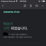 [세븐틴] 드뎌 <b>배송</b>시작이다아ㅏㅏ