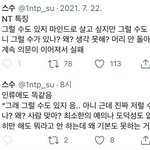 _<b>NT</b>_ 들어와봐 이 짤 개소름돋아