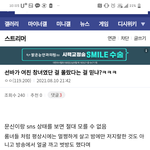 [댓글부탁해] 선바 터지고 야갤 들어가봤는데 ㅅㅇ미쳤네