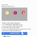 [더보이즈] ‼️ 안드로이드 쓰는 더비들 잠깐 들어와주라 ‼️