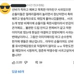 <b>선</b>바 유튭 <b>이</b> 댓글 ㄹㅇ 맞말