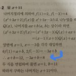 [NCT즌] 완전 ㅅㄷ 고1 <b>수학</b> 좀 갈켜줘 ㅠ