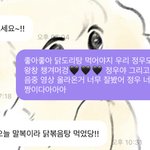 [NCT즌] 짱우가 치킨을 드시라해도