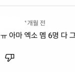 [댓글부탁해] 엑소 <b>멤</b> 9명 아니야?