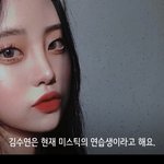 걸스플래닛 김수연
