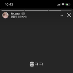 선바여친 또 스토리 <b>올림</b>..ㅋㅋㅋ