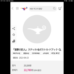 [진격의거인] 이거 뭐임?