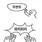 [TXT] 근데 우리 두밧두와리와리 웃음<b>버튼</b>인데