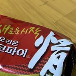 오늘 내 <b>야식</b>