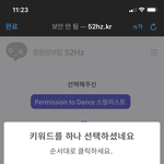 [군대] 재생목록 추가 <b>방식</b> 바꼈네