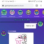 [댓글부탁해] 판녀들이랑 갈틱폰 <b>한판</b> 후기