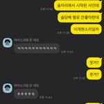 [댓글부탁해] 아 썸깨졌는데 남사친 반응 진짜 왜이러냐