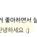 와 <b>안산</b> 선수 인스타 바이오 정체
