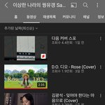 [EXO] <b>이</b> <b>유튜버</b> 아는 사람