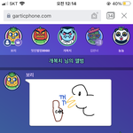 [이것좀봐줘] 갈틱폰 갸웃<b>기네</b>