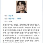 [드루와] 너희들 kbs 경찰수업 봐?