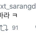 [TXT] ㅇㄴ넘 귀여우<b>셩</b>