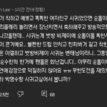 [이것좀봐줘] 선바 여친??해명?????