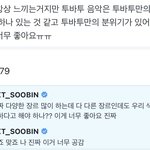 [TXT] <b>최수빈</b> 맞말만하네