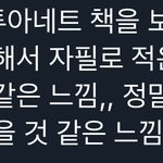 [NCT즌] 향마리님이 도잉이 얘기해주신거 계속 보는중..
