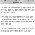 [NCT즌] ㅅㄷ 너네 좀비 <b>사태</b> 터지면 어케 할거냐