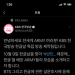 [군대] 한글날 <b>방송</b> <b>특집</b>에 아미 나온댕