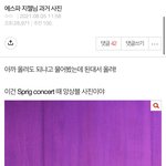 <b>지젤</b> 이거 뭐임?