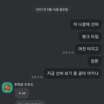 [ㅈㄱㄴ] 야 나 선바 <b>예지몽</b> 꿈