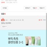 [NCT즌] 도대체 <b>엔터</b>에 알페스드립을 왜하는거임