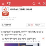 [NCT즌] 이거 보고 놀람..