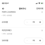[NCT즌] 지금 이렇게 시키는 거 어때
